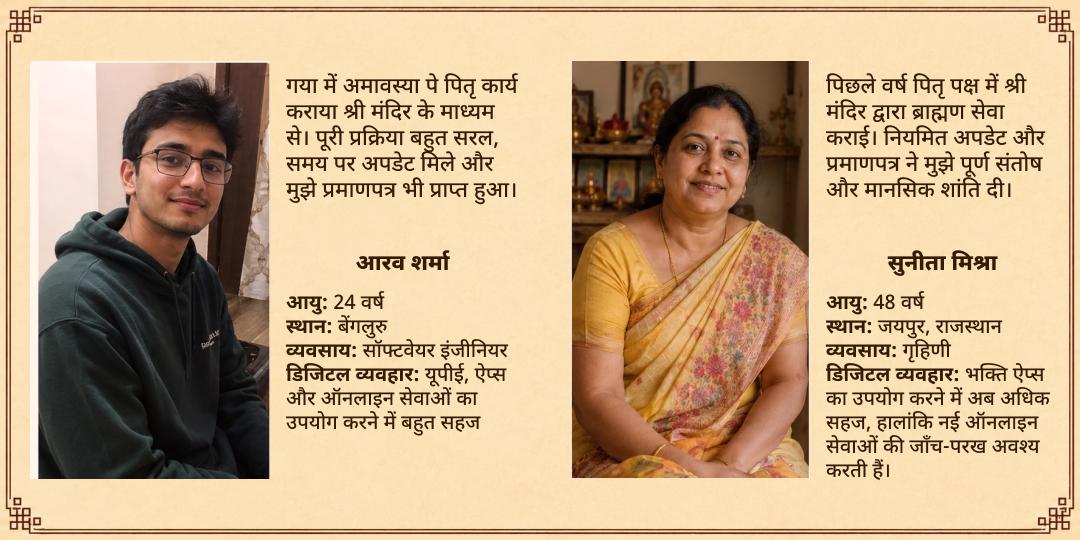 पितृ पक्ष गया जी सम्पूर्ण पितृ ऋण मुक्ति अष्ट महासेवा