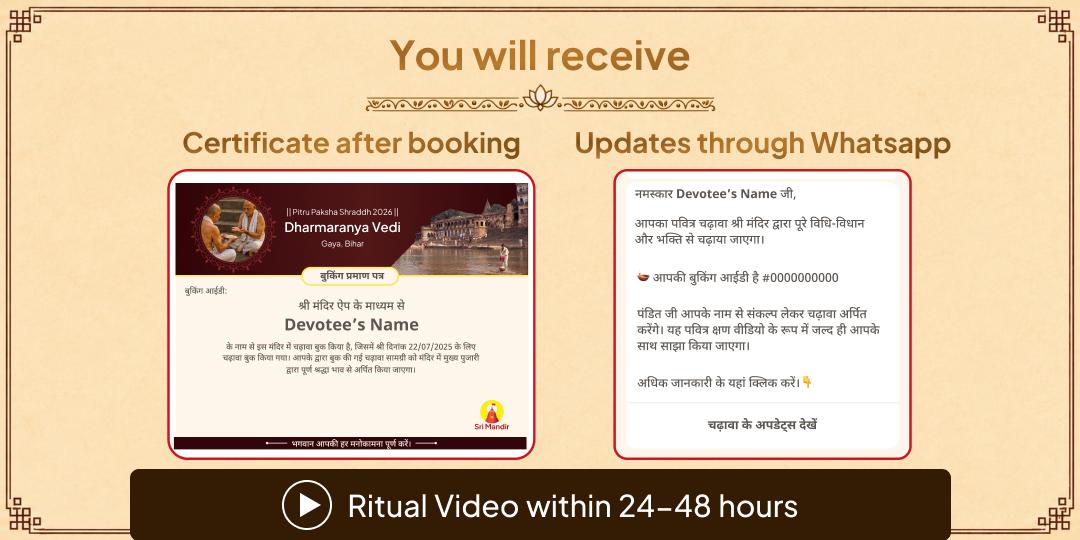 Pitru Paksha Gaya Ji 8 Mahasevas for Complete Pitru Rin Mukti