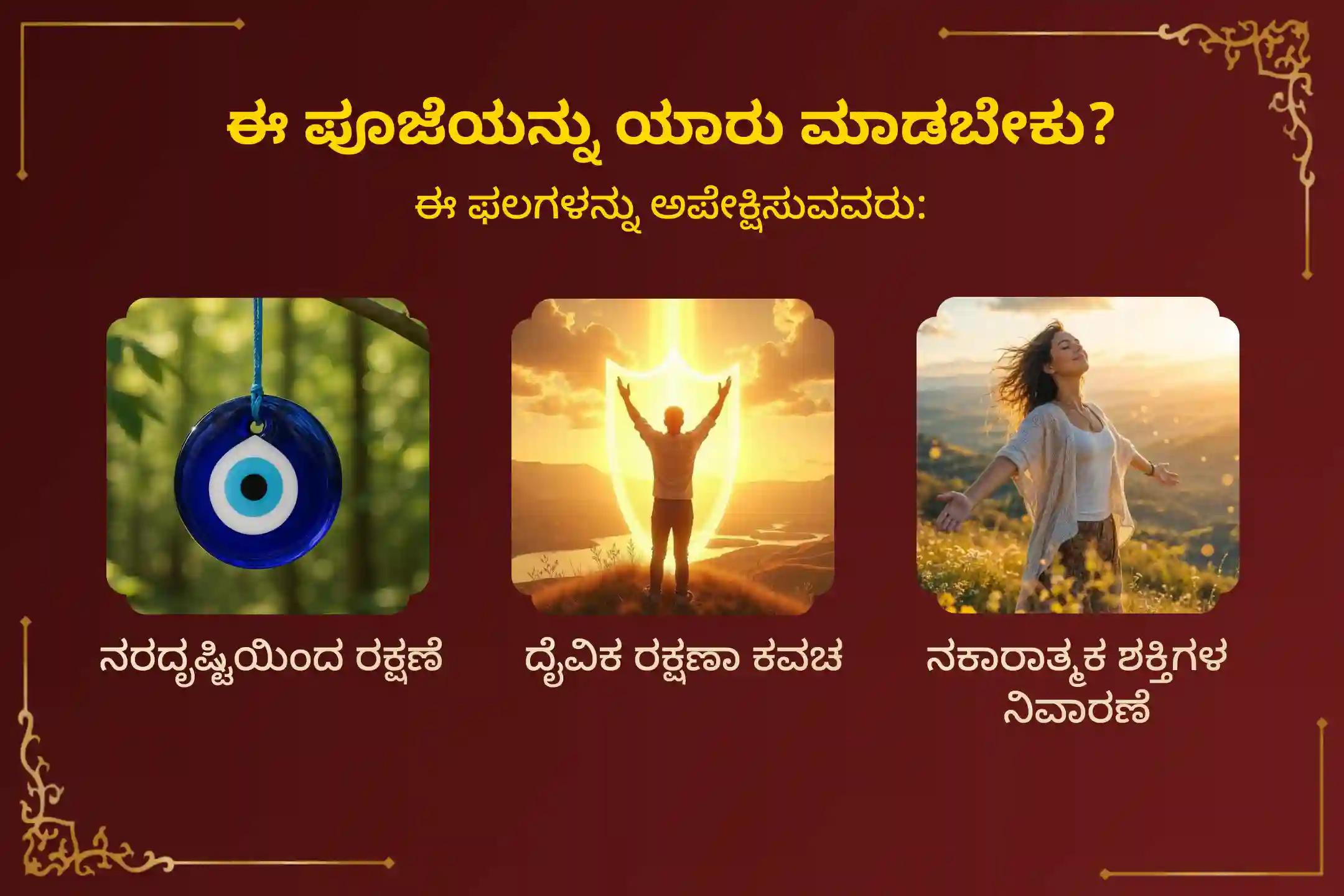 ವರಾಹ ಜಯಂತಿಯ ಪವಿತ್ರ ಪರ್ವದಿನದಂದು 'ಸಹಸ್ರ ವರಾಹ ಮಂತ್ರ ಜಪ, ವರಾಹ ಕವಚ ಮತ್ತು ಸ್ತೋತ್ರ ಪಾರಾಯಣ'ದಲ್ಲಿ ಪಾಲ್ಗೊಂಡು ನರದೃಷ್ಟಿ ಹಾಗೂ ನಕಾರಾತ್ಮಕ ಶಕ್ತಿಗಳಿಂದ ಶಕ್ತಿಶಾಲಿ ದೈವಿಕ ರಕ್ಷಣೆಯನ್ನು ಪಡೆಯಿರಿ 🙏
