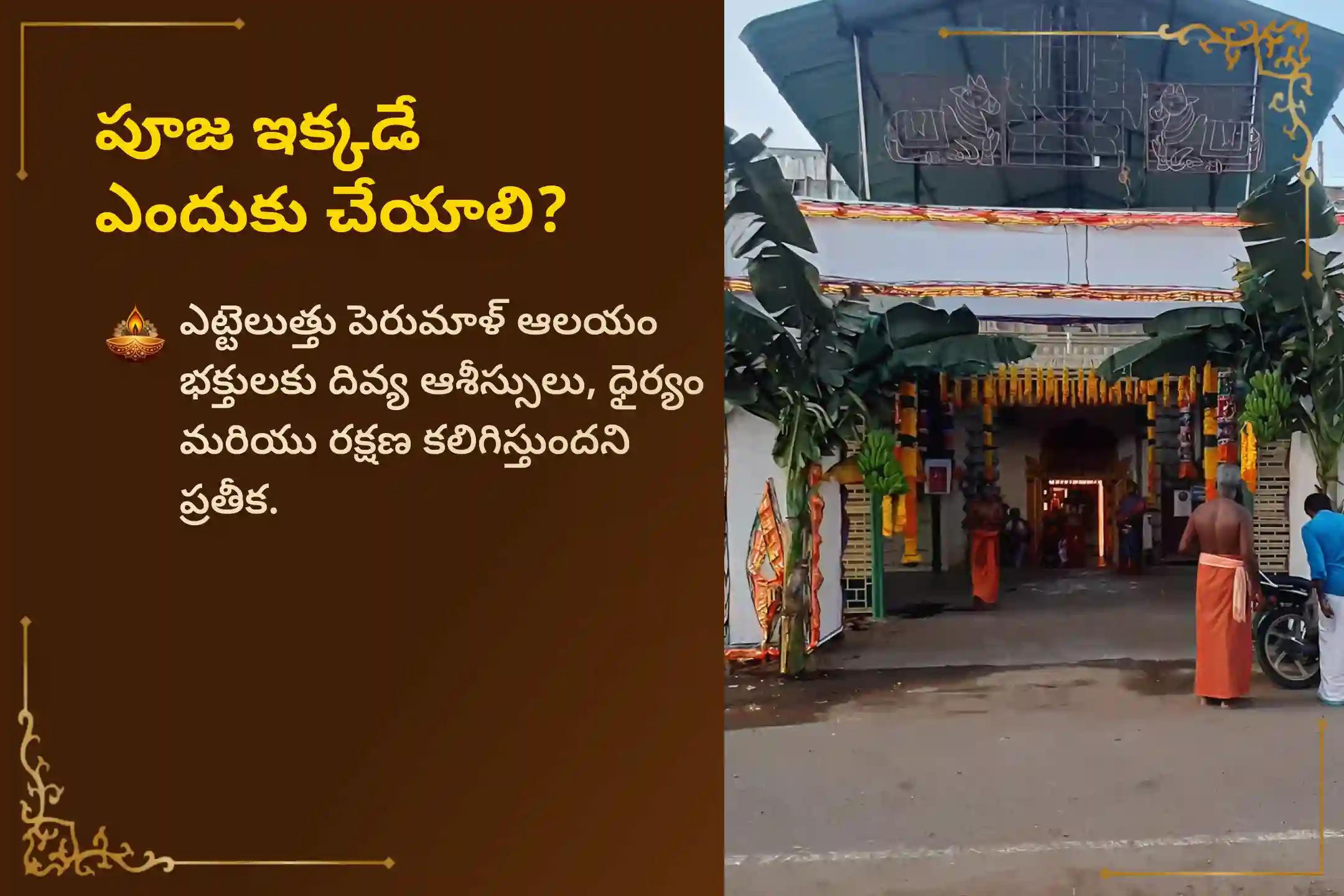 వినాయక చవితి రోజున ఏకవింశతి పత్ర పూజ, సంకట హర అభిషేకం మరియు గో సేవలో పాల్గొని విఘ్నేశ్వరుని దివ్య అనుగ్రహంతో జీవితంలోని సకల విఘ్నాలను తొలగించుకుని, కుటుంబంలో అన్యోన్యతను, ఐశ్వర్యాన్ని పొందండి