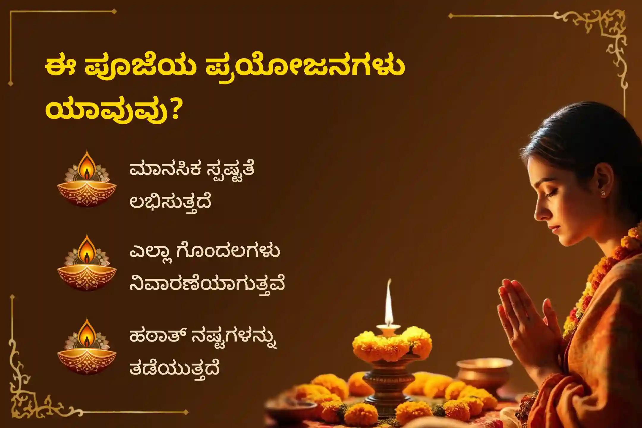 ಉತ್ತಮ ಆರೋಗ್ಯ ಮತ್ತು ದೀರ್ಘಾಯುಷ್ಯದ ಆಶೀರ್ವಾದಗಳನ್ನು ಪಡೆಯಲು ಸೋಮವಾರದ ಅರುಣಾಚಲ ಕ್ಷೇತ್ರ ವಿಶೇಷ ಅರುಣಾಚಲ ಕ್ಷೇತ್ರ ರುದ್ರಾಭಿಷೇಕ, 1008 ಬಿಲ್ವಾರ್ಚನೆ ಮತ್ತು ಹೋಮದಲ್ಲಿ ಪಾಲ್ಗೊಳ್ಳಿ.