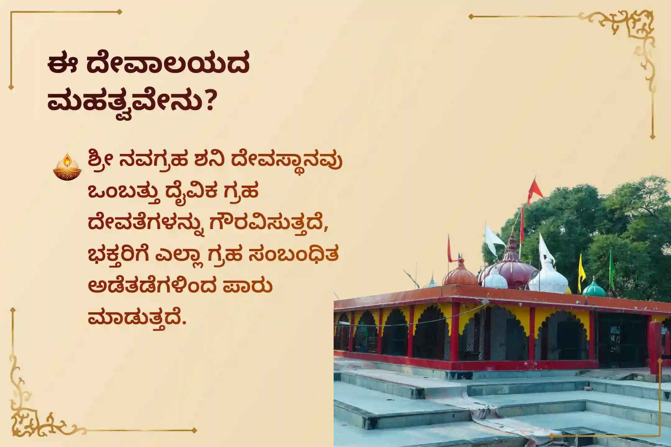 ಶನಿ ಸಾಡೇ ಸಾತಿಯಿಂದ ಉಂಟಾಗುವ ಆತಂಕ, ಹಣಕಾಸಿನ ಸಮಸ್ಯೆಗಳು ಮತ್ತು ಕುಟುಂಬದ ತೊಂದರೆಗಳಿಂದ ಮುಕ್ತಿ ಪಡೆಯಲು, ಈ ಶನಿ ವಕ್ರ ಸಂಚಾರ - ಕುಂಭ ರಾಶಿ ವಿಶೇಷ ಶನಿ ಸಾಡೇ ಸಾತಿ ಶಾಂತಿ ಪೂಜೆಯಲ್ಲಿ ಪಾಲ್ಗೊಳ್ಳಿ