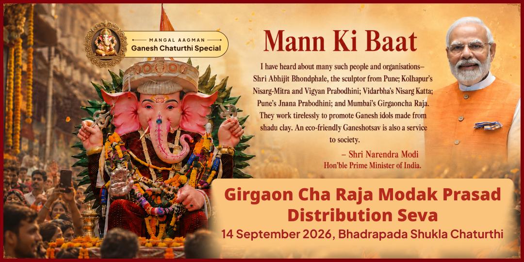Ganesh Janmotsav Girgaon Cha Raja Mumbai Modak Prasad Distribution Seva