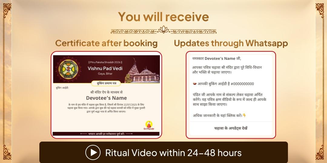 Pitru Paksha Shraddh 16 Tithis Vishnu Pad Vedi Gaya Pitru Moksha Chadhava