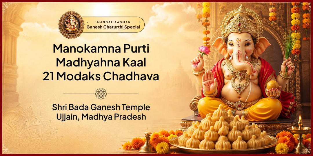 Get your heartfelt wishes fulfilled on Ganesh Janmotsav with 21 Modak Bhog offered to Ganpati Bappa! 