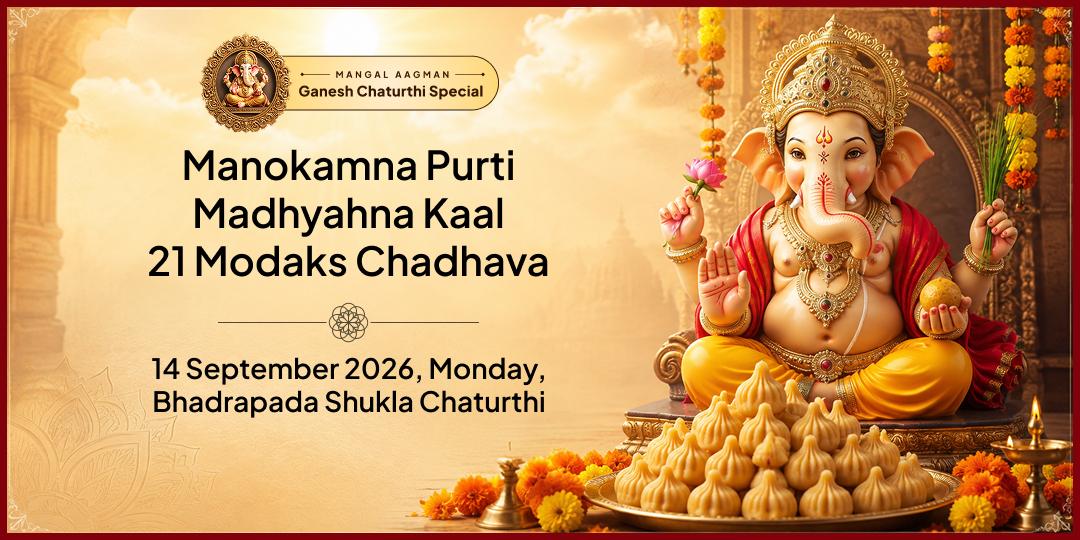 Ganesh Chaturthi Manokamna Purti Madhyahna Kaal 21 Modaks Chadhava