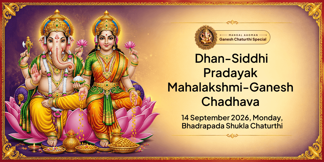 Ganesh Chaturthi Dhan-Siddhi Pradayak Mahalakshmi-Ganesh Chadhava