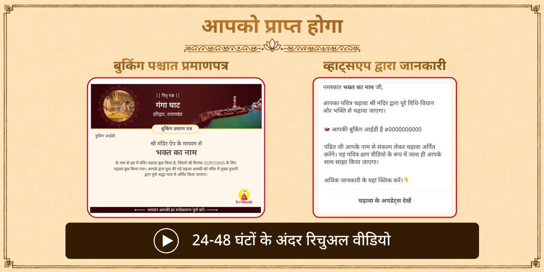 पितृ पक्ष मोक्ष पुरी हरिद्वार 101 किलो खिचड़ी भोजन सेवा