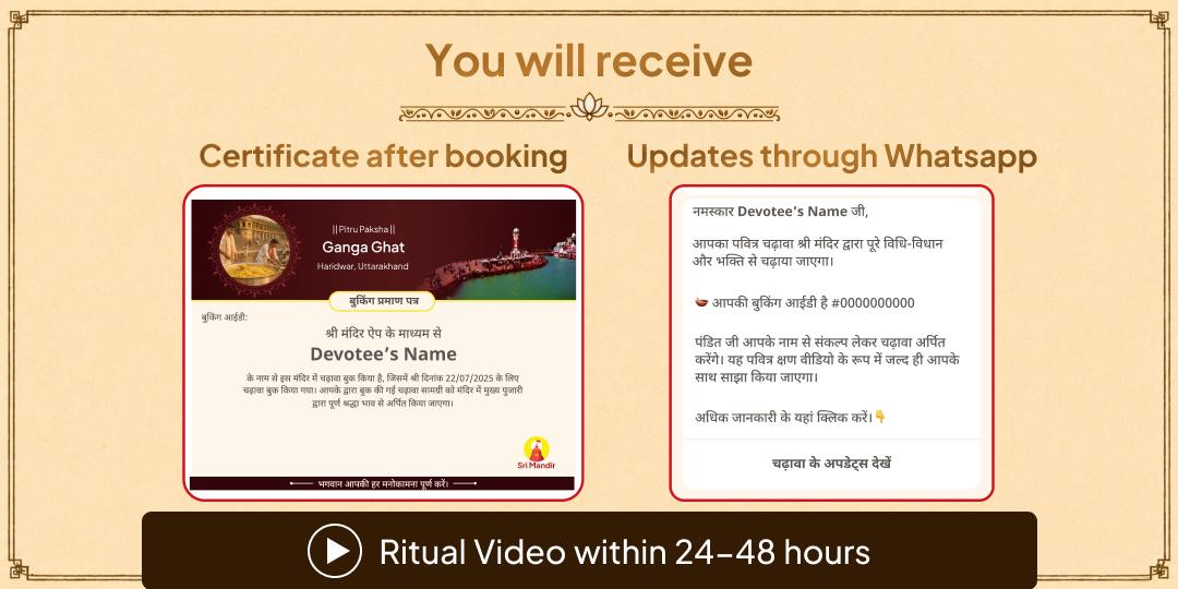 Pitru Paksha Moksha Puri Haridwar 101KG Khichdi Bhojan Seva 