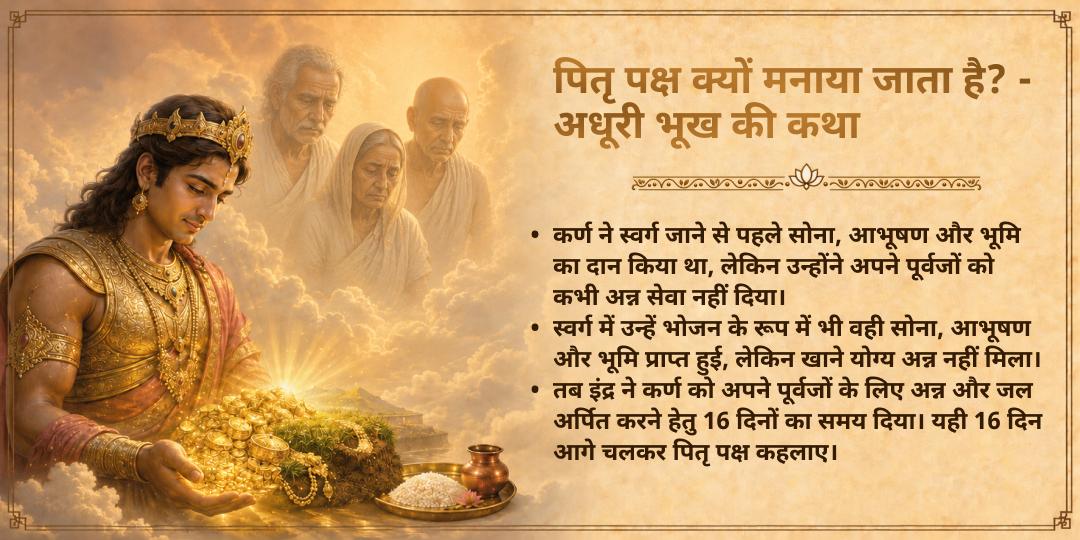 पितृ पक्ष मोक्ष नगरी काशी 101 किलो खिचड़ी भोजन सेवा