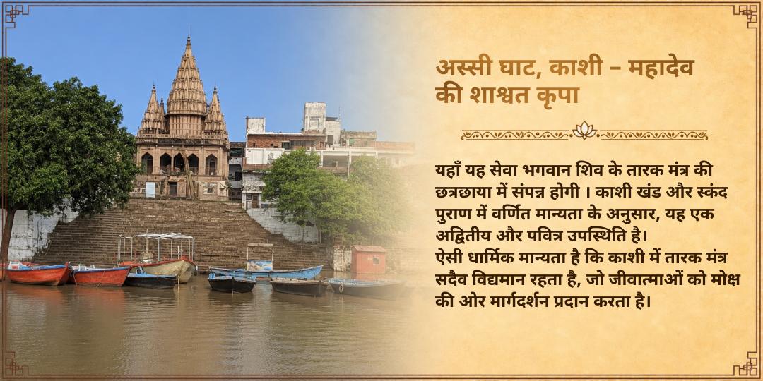 पितृ पक्ष मोक्ष नगरी काशी 101 किलो खिचड़ी भोजन सेवा
