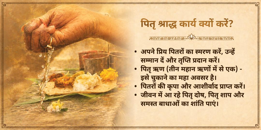 पितृ पक्ष मोक्ष नगरी काशी 101 किलो खिचड़ी भोजन सेवा