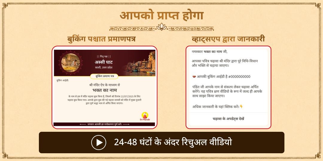 पितृ पक्ष मोक्ष नगरी काशी 101 किलो खिचड़ी भोजन सेवा