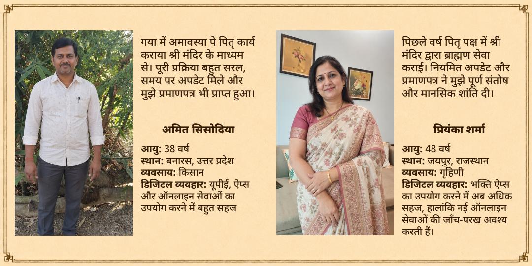 पितृ पक्ष मोक्ष नगरी काशी 101 किलो खिचड़ी भोजन सेवा