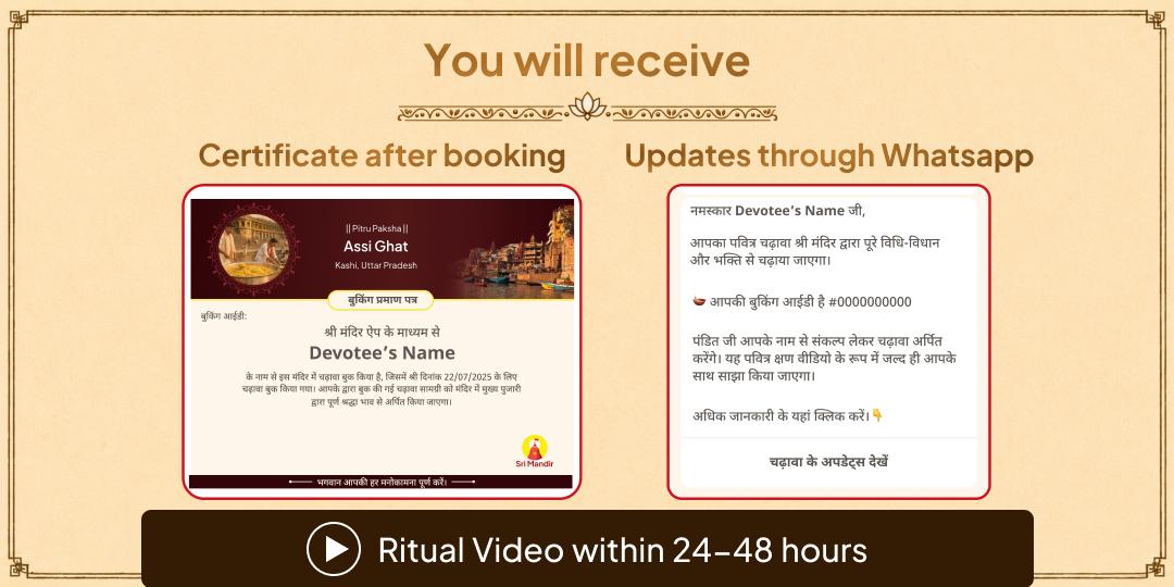 Pitru Paksha Moksha Nagri Kashi 101KG Khichdi Bhojan Seva 