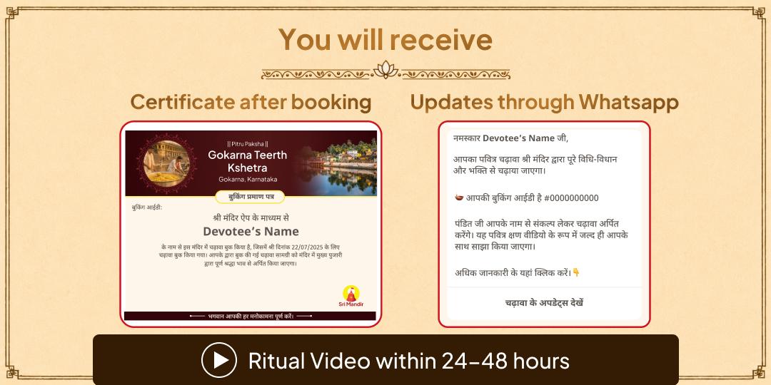 Pitru Paksha Mukti Kshetra Gokarna 101KG Khichdi Bhojan Seva 
