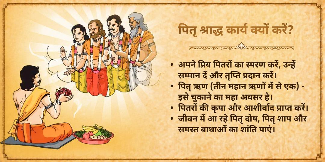 पितृ पक्ष श्राद्ध गौ माता सेवा तिरुनेलवेली