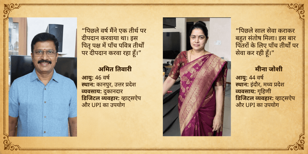पितृ पक्ष श्राद्ध पूर्णिमा पितृ दोष शांति पंच महायज्ञ