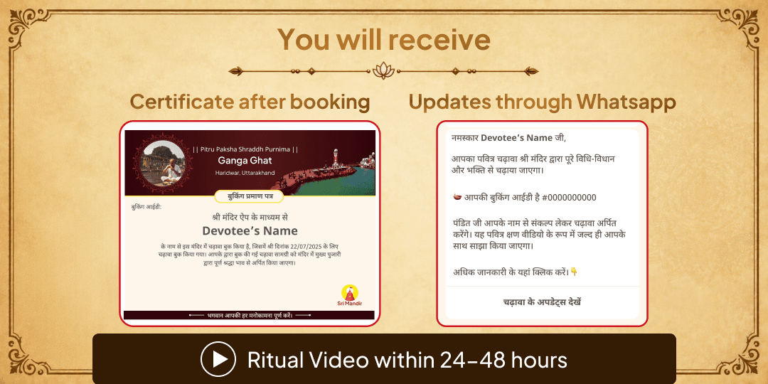 Pitru Paksha Shraddh Purnima Pitru Dosha Shanti Pancha Maha Yajna