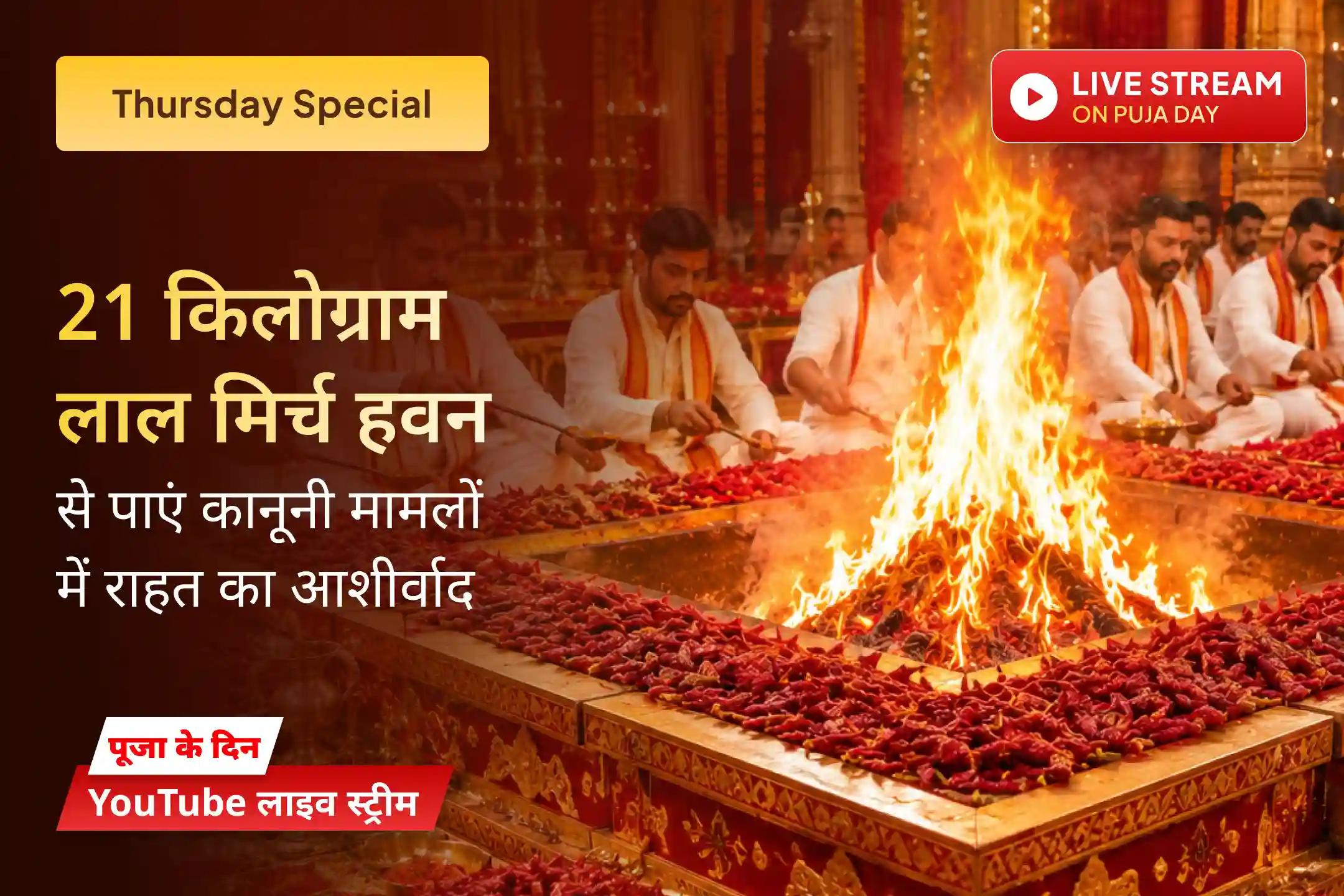 क्या अचानक आने वाली परेशानियां आपके जीवन का सुकून छीन रही हैं?
