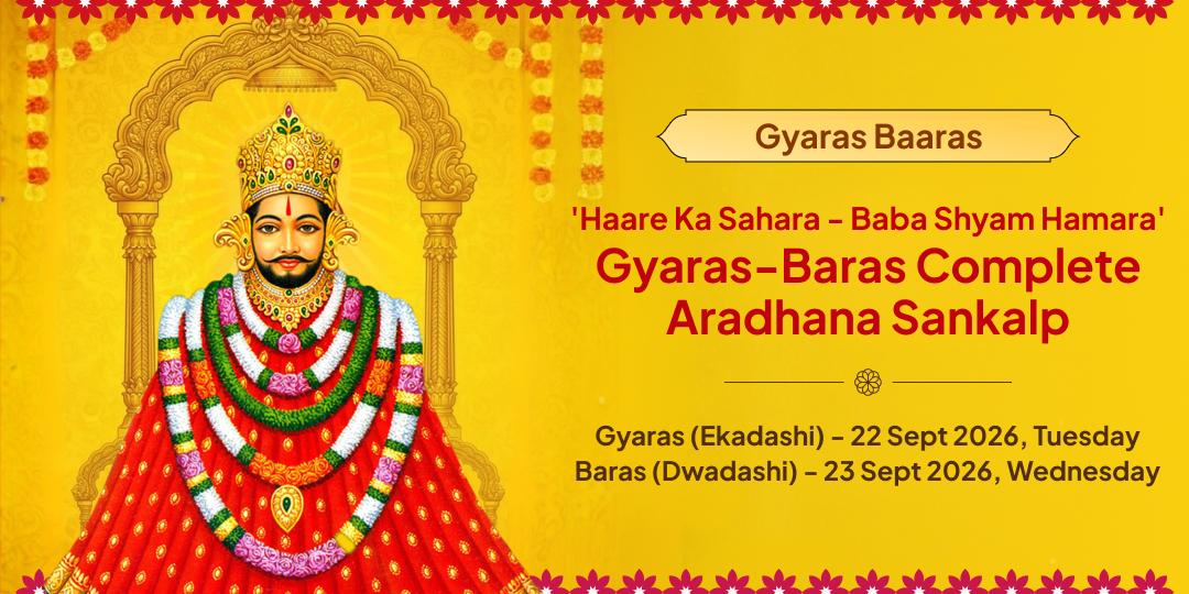 Gyaras-Baaras 'Haare ka Sahara' Shri Khatu Shyam Sampoorn Aradhana Sankalp 