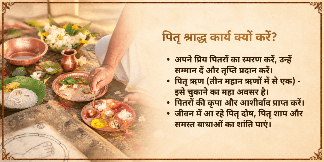 पितृ पक्ष श्राद्ध पूर्णिमा काशी संपूर्ण पितृ शांति सेवा