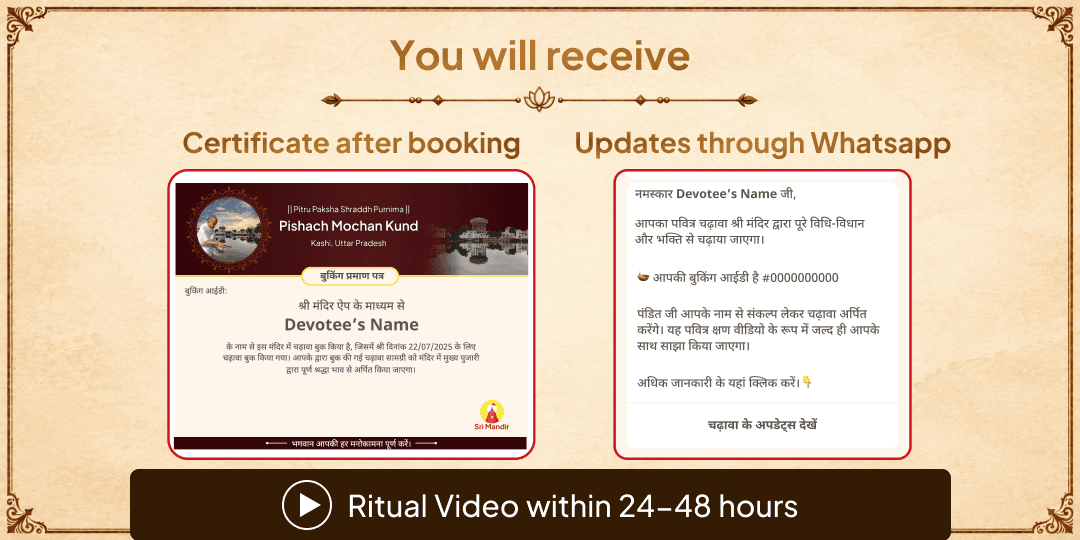 Pitru Paksha Shraddh Purnima Kashi Sampoorna Pitru Shanti Seva