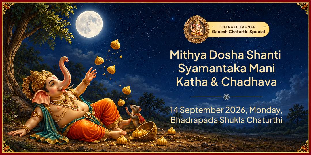 Ganesh Chaturthi Mithya Dosha Shanti Syamantaka Mani Katha & Chadhava 