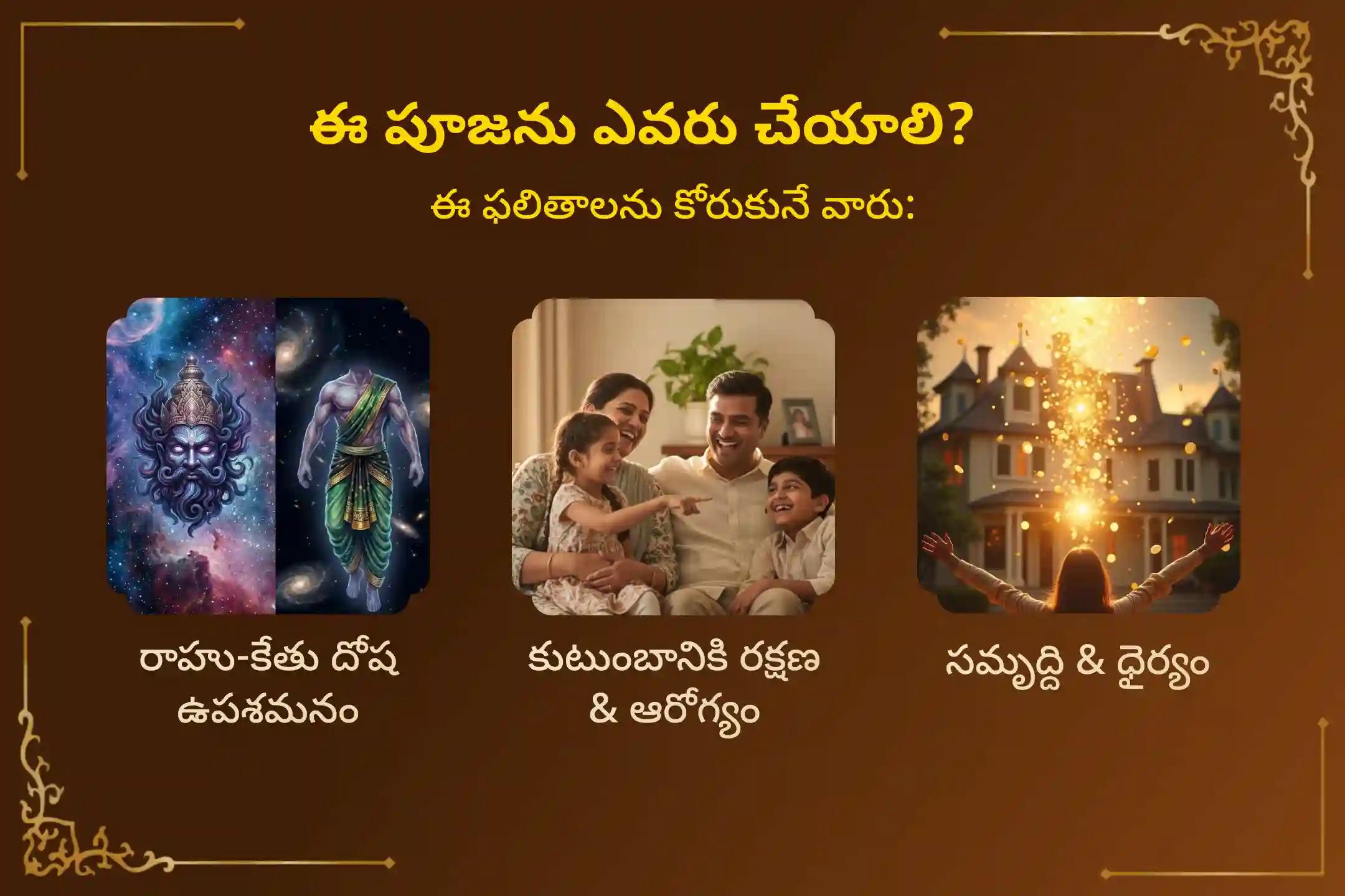 స్వాతి నక్షత్ర పవిత్ర దినాన 'శ్రీ ఉగ్ర నరసింహ స్వాతి నక్షత్ర హోమం' లో పాల్గొనండి. రాహు-కేతు దోషం నుంచి ఉపశమనం, గ్రహ ఆటంకాలను తొలగించుకుని, శ్రీ నరసింహ స్వామి దివ్య రక్షణ మీ కుటుంబానికి పొందండి.