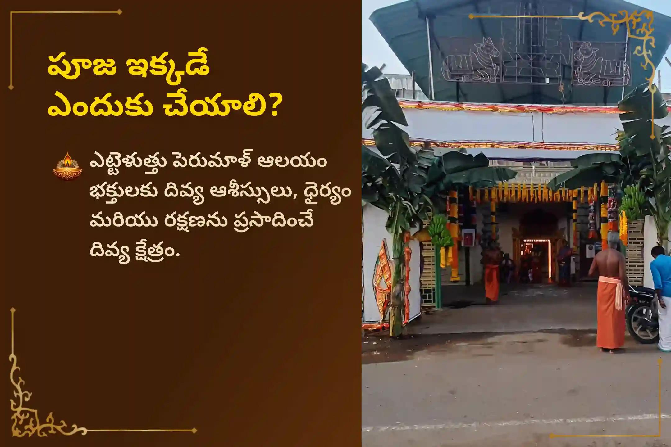 స్వాతి నక్షత్ర పవిత్ర దినాన 'శ్రీ ఉగ్ర నరసింహ స్వాతి నక్షత్ర హోమం' లో పాల్గొనండి. రాహు-కేతు దోషం నుంచి ఉపశమనం, గ్రహ ఆటంకాలను తొలగించుకుని, శ్రీ నరసింహ స్వామి దివ్య రక్షణ మీ కుటుంబానికి పొందండి.