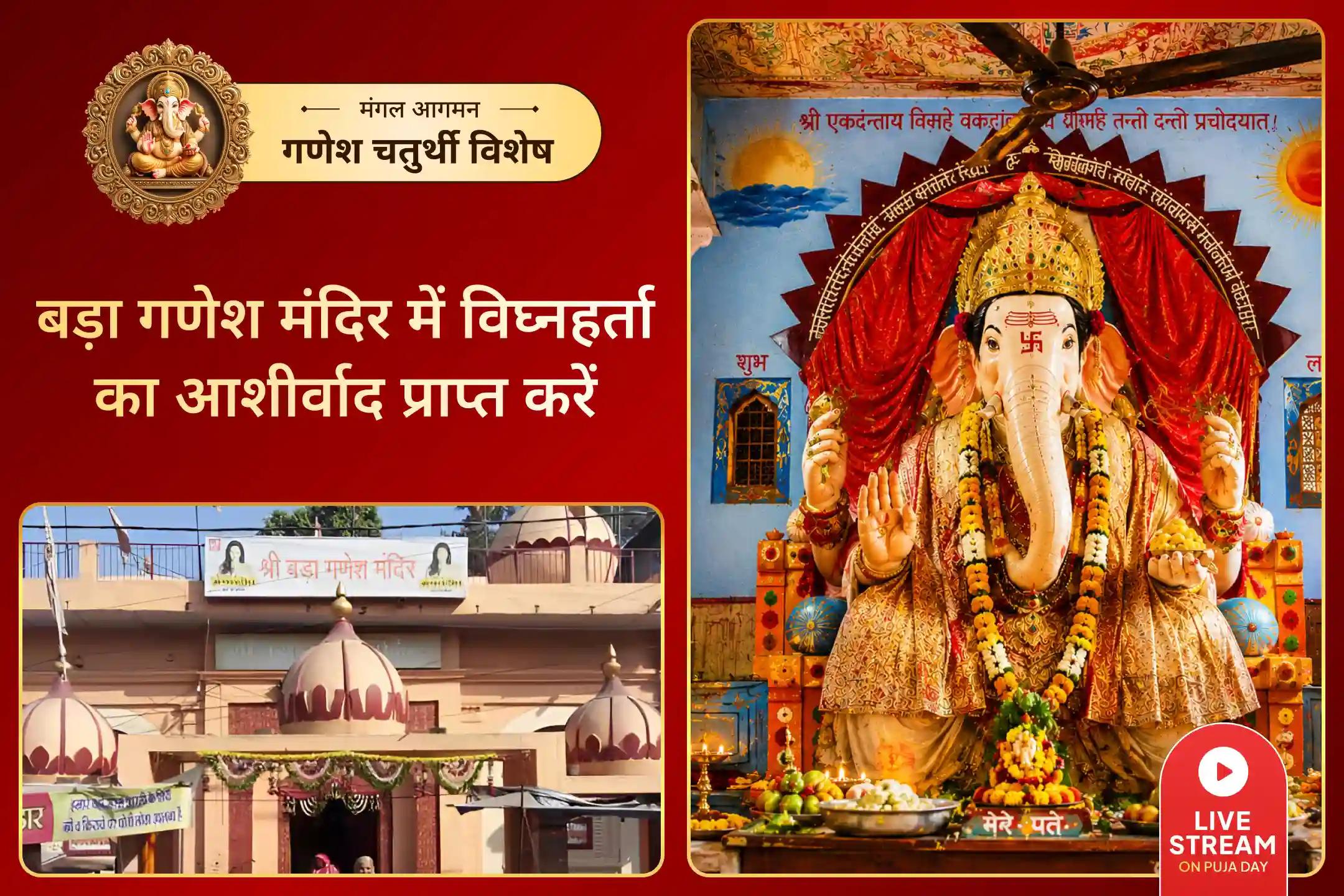 गणेश जी की कृपा से अपनी 12 दिवसीय आध्यात्मिक यात्रा को शुभ बनाएं।