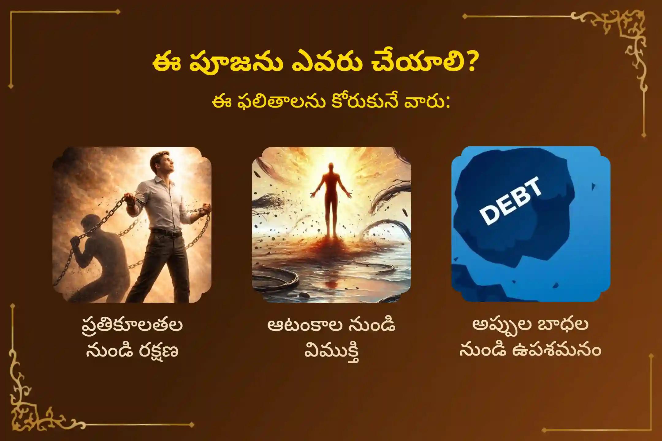 స్కంద షష్ఠి పవిత్ర దినాన 'కుక్కుట హోమం' లో పాల్గొనండి. జీవితంలో ఎదురయ్యే ఆటంకాలను అధిగమించండి, అప్పుల బాధలు నుండి విముక్తి పొందండి. సుబ్రహ్మణ్య స్వామి దివ్య రక్షణతో ప్రతికూలతల నుండి మిమ్మల్ని మీరు కాపాడుకోండి.🙏