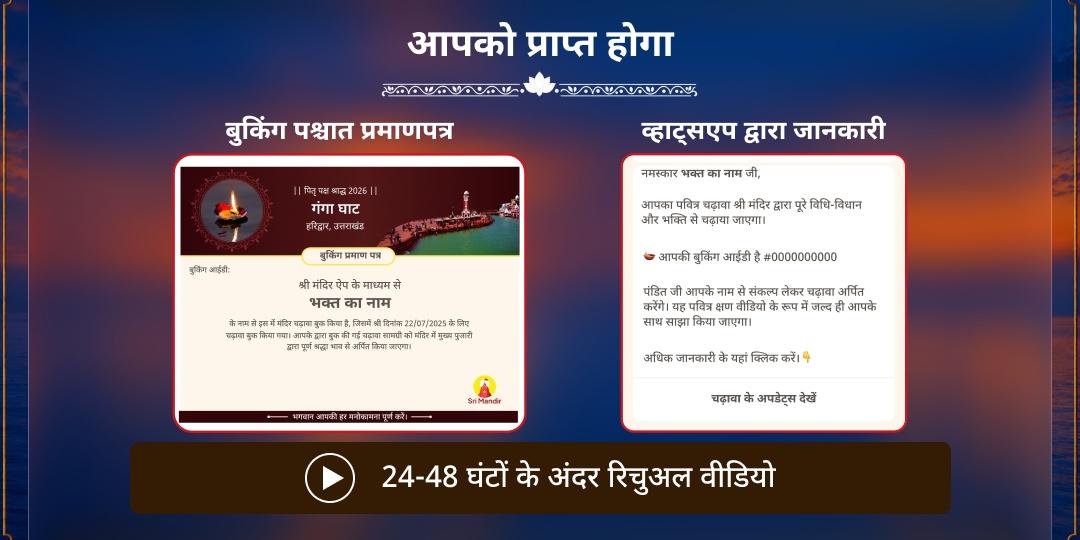 पितृ पक्ष मोक्ष पुरी हरिद्वार दीपदान एवं गंगा आरती