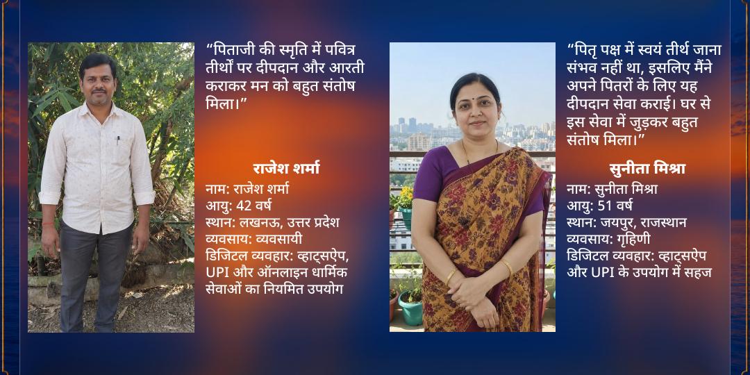 पितृ पक्ष मोक्ष पुरी हरिद्वार दीपदान एवं गंगा आरती