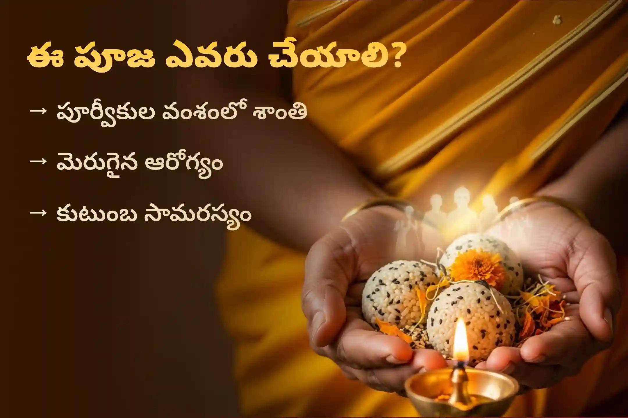 పితృల శాపాన్ని తొలగించి, మరణించిన ఆత్మలకు శాంతిని చేకూర్చడానికి పితృ పక్షం మొదటి రోజు 3 మోక్ష తీర్థాల ప్రత్యేక గోకర్ణ - కాశీ - రామేశ్వరం ఘాట్ పితృ శాంతి పూజ మరియు హోమంలో పాల్గొనండి