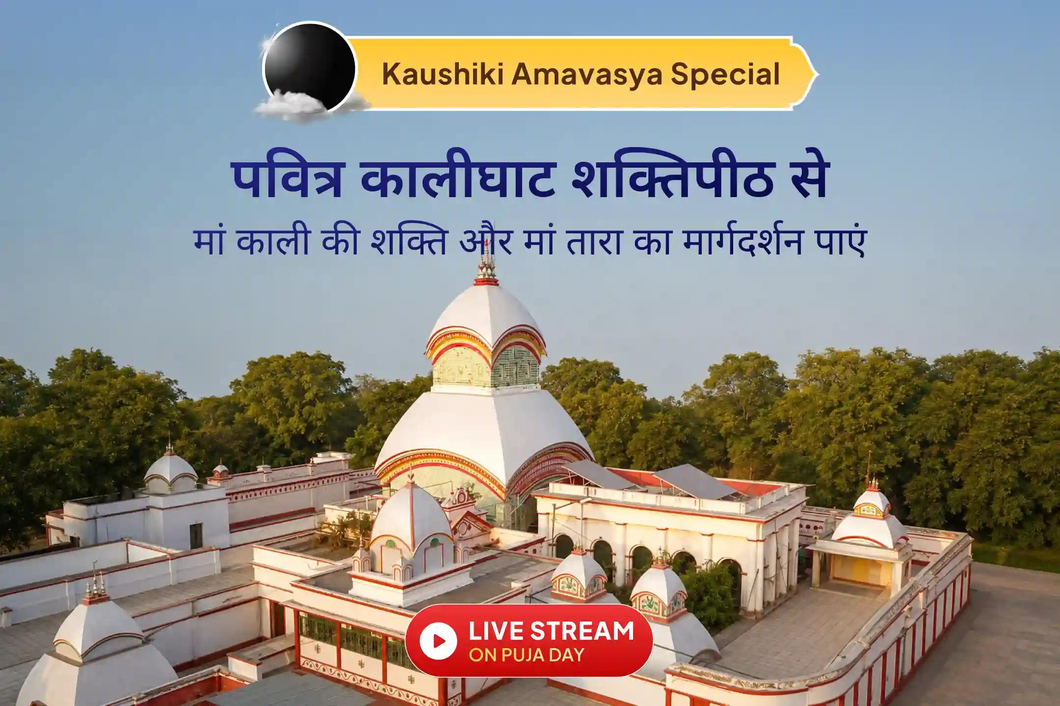 डर का सामना करने, रास्ते की बाधाएं दूर करने और आगे बढ़ने की विशेष रात।