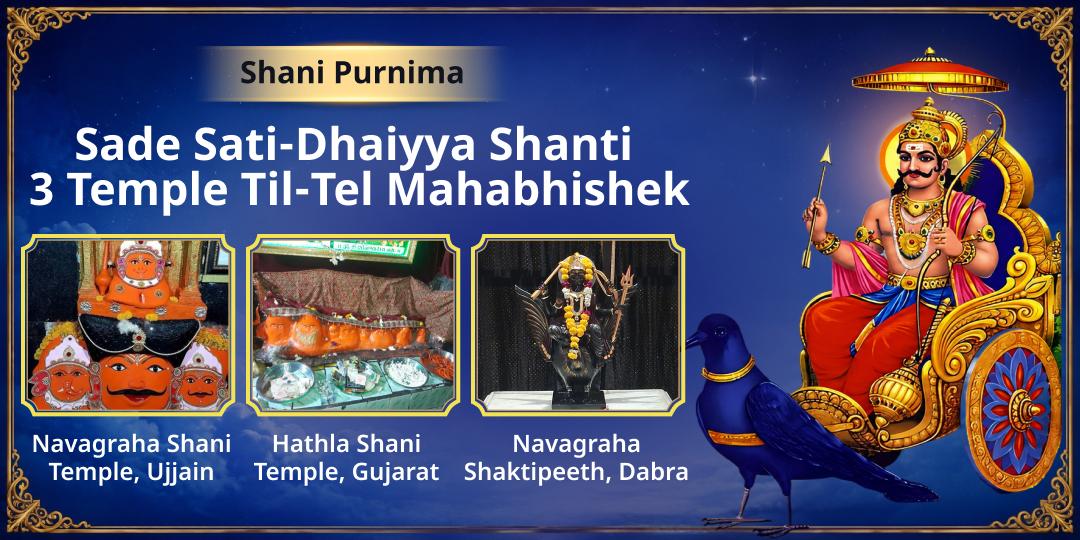 Saturday x Purnima - Best Day to Seek Relief from Sade Sati, Dhaiyya & Shani Doshas - Take Part Now!