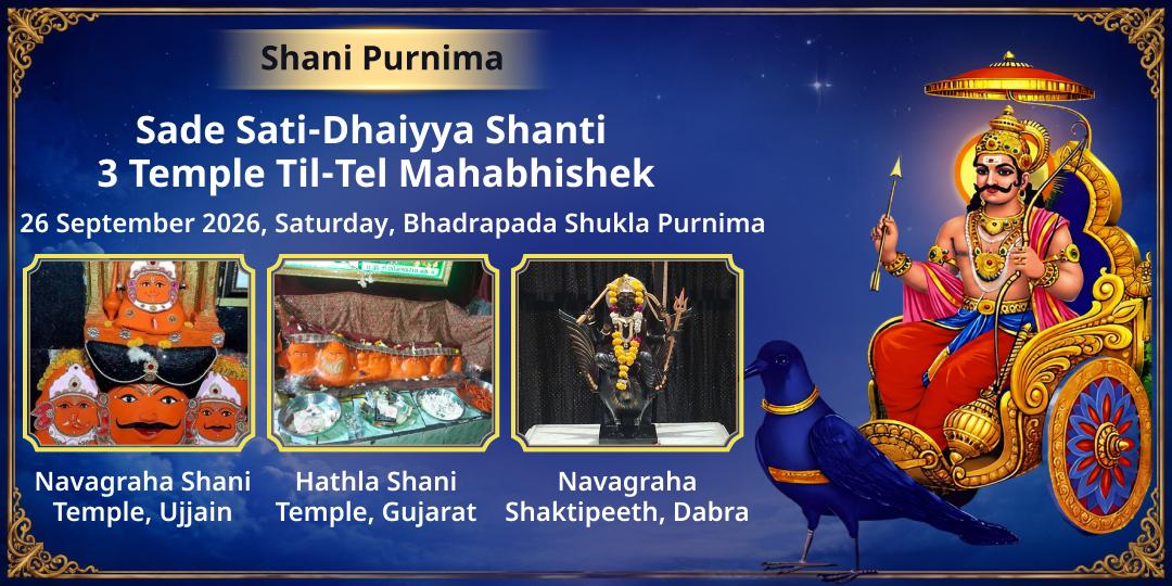 Shani Purnima Sade Sati-Dhaiyya Shanti 3 Temple Til-Tel Mahabhishek