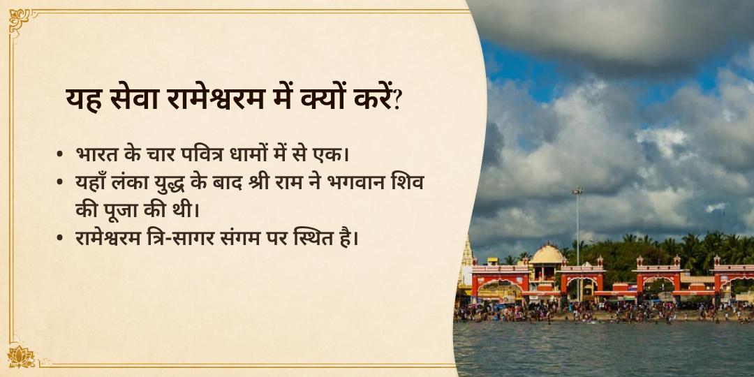 भव्य 101 KG खिचड़ी वितरण सेवा रामेश्वरम
