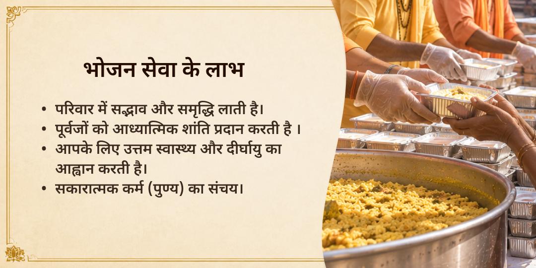 भव्य 101 KG खिचड़ी वितरण सेवा रामेश्वरम
