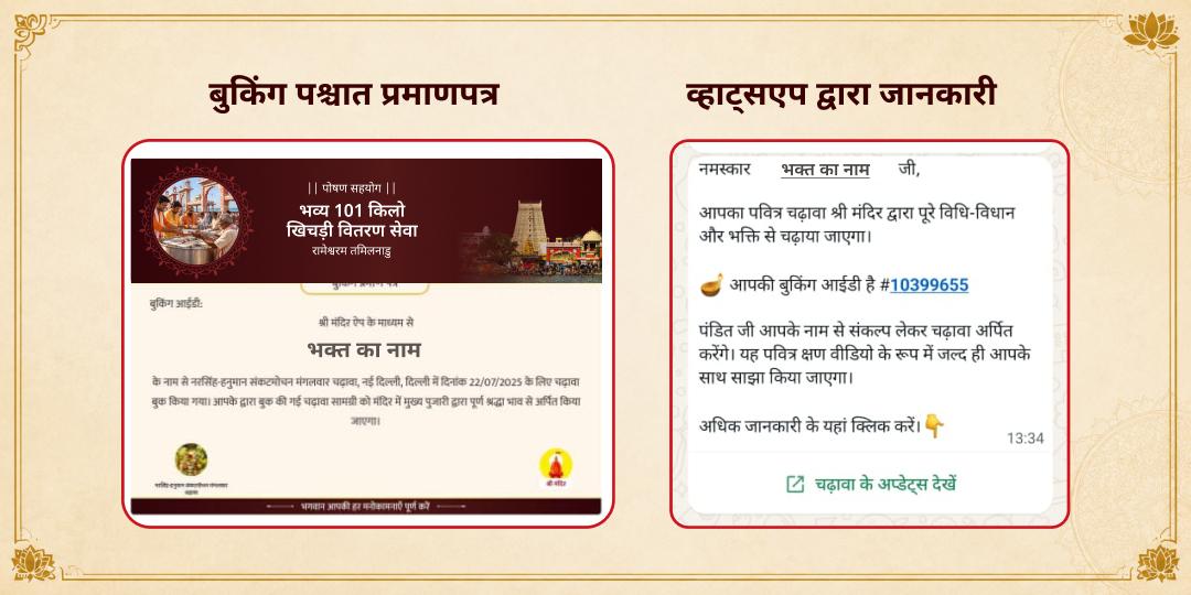 भव्य 101 KG खिचड़ी वितरण सेवा रामेश्वरम