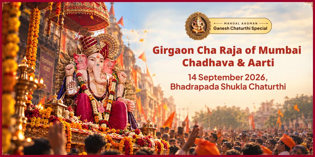 Ganesh Janmotsav Girgaon Cha Raja of Mumbai Chadhava & Aarti 