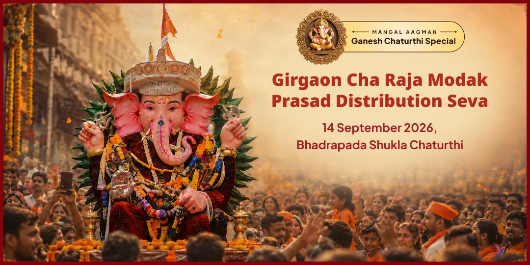 Ganesh Janmotsav Girgaon Cha Raja Mumbai Modak-Laddoo Prasad Distribution Seva