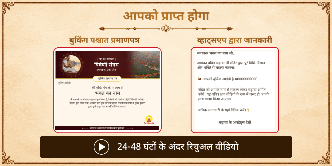 पितृ पक्ष प्रतिपदा त्रिवेणी संगम संपूर्ण पितृ शांति सेवा