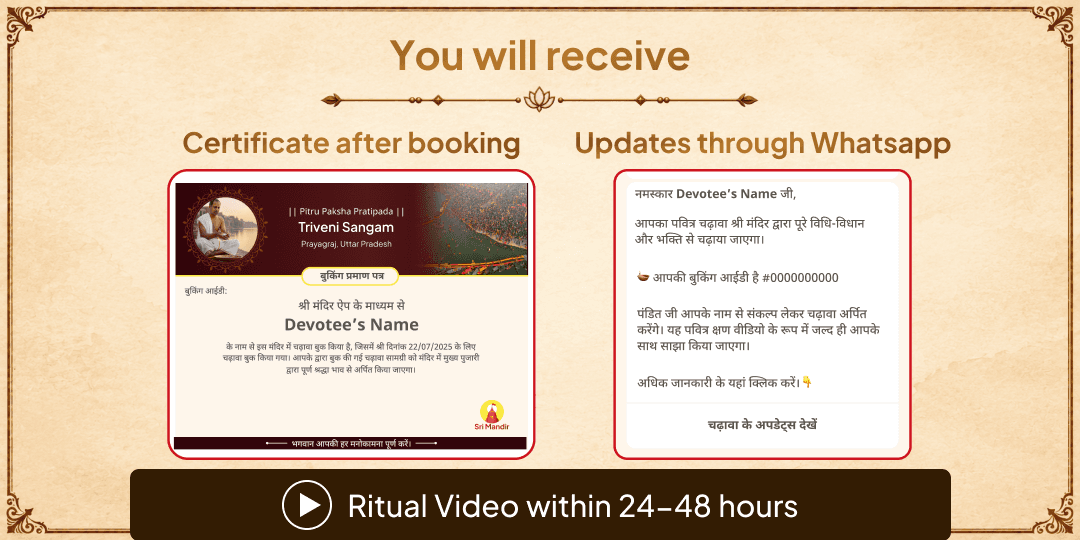 Pitru Paksha Pratipada Triveni Sangam Sampoorna Pitru Shanti Seva 