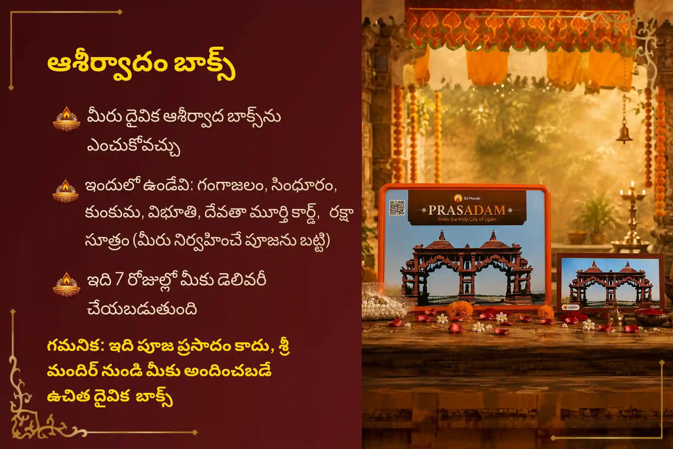 పితృపక్షం మొదటి రోజైన శ్రాద్ధ పౌర్ణమి నాడు 'శ్రీరంగపట్టణ పితృ తిల తర్పణం మరియు తిల హోమం' లో పాల్గొనండి. పితృదేవతల ఆత్మలకు శాశ్వత ప్రశాంతతను ప్రసాదించండి, పితృదోషాలను శాంతింపజేయండి మరియు దీర్ఘకాలిక కుటుంబ కలహాలను నివారించుకోండి.