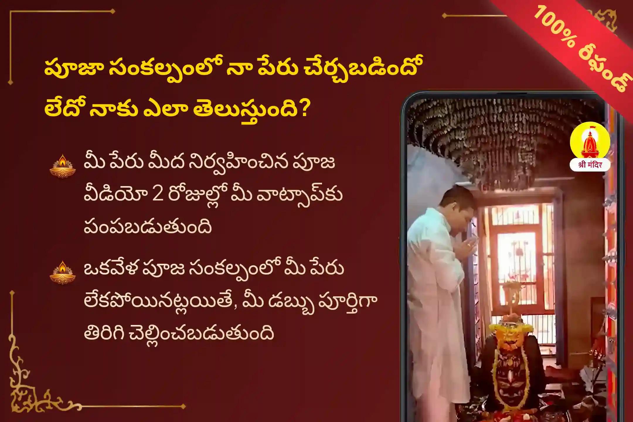 పితృపక్షం మొదటి రోజైన శ్రాద్ధ పౌర్ణమి నాడు 'శ్రీరంగపట్టణ పితృ తిల తర్పణం మరియు తిల హోమం' లో పాల్గొనండి. పితృదేవతల ఆత్మలకు శాశ్వత ప్రశాంతతను ప్రసాదించండి, పితృదోషాలను శాంతింపజేయండి మరియు దీర్ఘకాలిక కుటుంబ కలహాలను నివారించుకోండి.