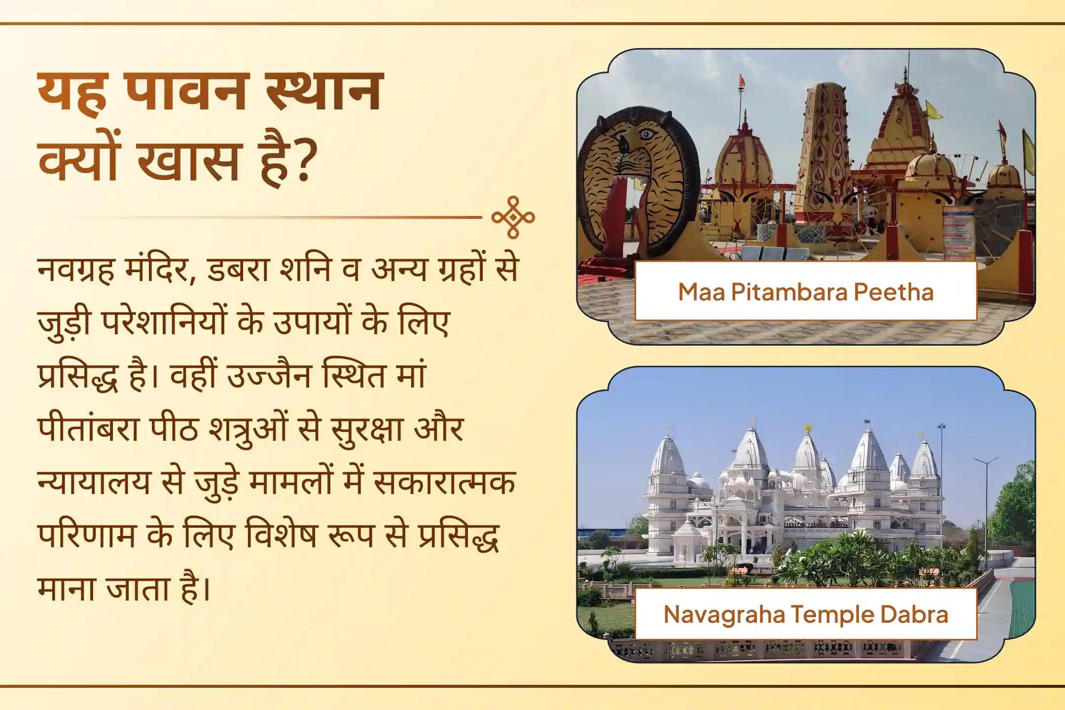 स्तंभन शक्ति की देवी और न्याय के देवता के चरणों में अपना संकल्प अर्पित करने का अवसर ना चूकें!