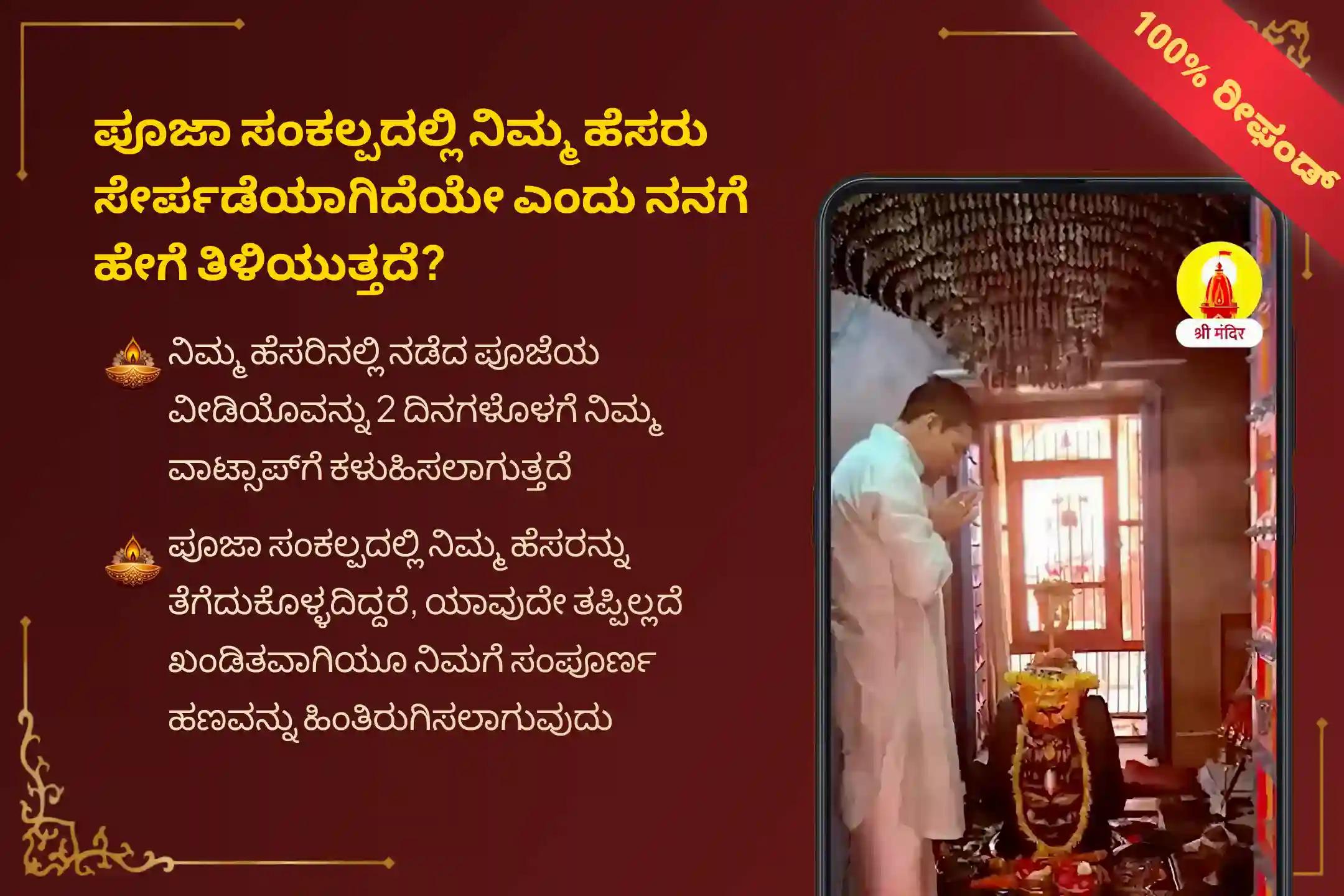 ಪಿತೃಪಕ್ಷದ ಮೊದಲ ದಿನದಂದು ಗಯಾದ ಫಲ್ಗು ನದಿ ತೀರದಲ್ಲಿ ನೆರವೇರಲಿರುವ 'ಗಯಾ ಪಿಂಡದಾನ ಮತ್ತು ಸರ್ವ ಪಿತೃ ಶಾಂತಿ ಪೂಜೆ'ಯಲ್ಲಿ ಪಾಲ್ಗೊಳ್ಳಿ. ಮರಣ ಹೊಂದಿದ ನಿಮ್ಮ ಪಿತೃದೇವತೆಗಳಿಗೆ ಮೋಕ್ಷವನ್ನು ಪ್ರಸಾದಿಸಿ ಮತ್ತು 21 ತಲೆಮಾರುಗಳವರೆಗೆ ದಿವ್ಯ ಆಶೀರ್ವಾದಗಳನ್ನು ಪಡೆಯಿರಿ.