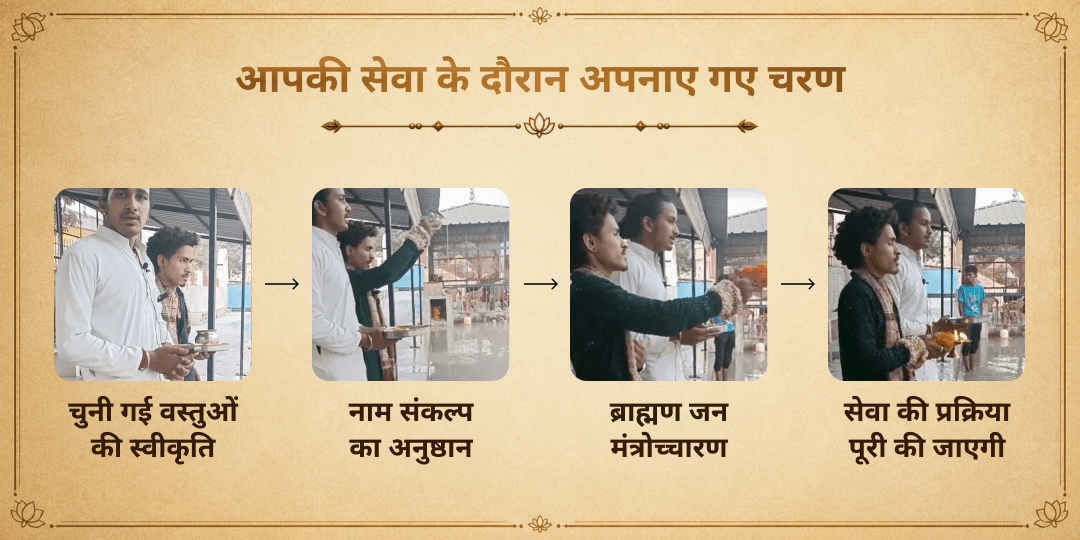 पितृ पक्ष 6 तिथि 6 मोक्ष तीर्थ सर्वपितृ समर्पण दीपदान संकल्प